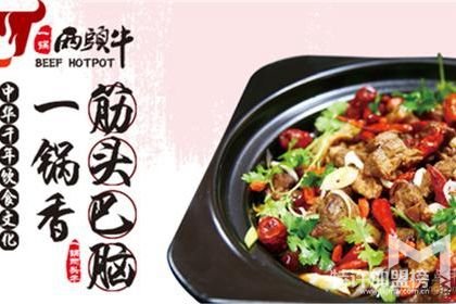 牛肉旺鍋好吃嗎？ 一鍋兩頭牛加盟財(cái)富誘惑好商