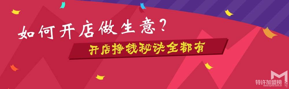 開店加盟從0開始實戰攻略(二)選址篇