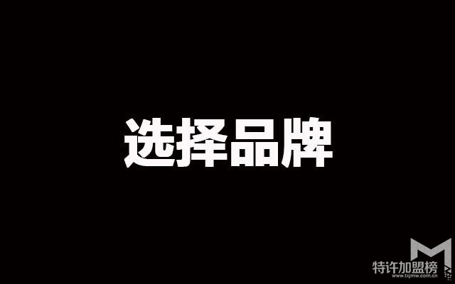 開店加盟做促銷，引來的卻是專業“占便宜黨”