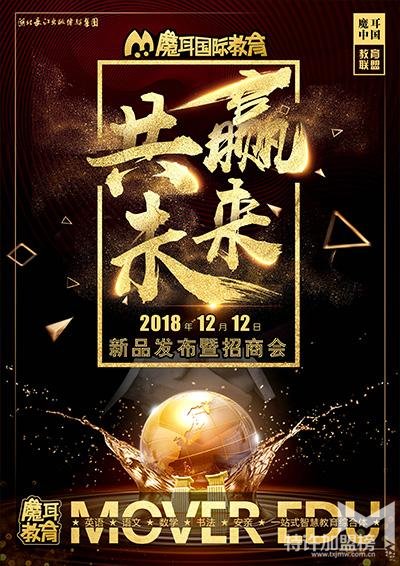 尋找學(xué)校連鎖經(jīng)營業(yè)新動(dòng)力，魔耳教育年度專場