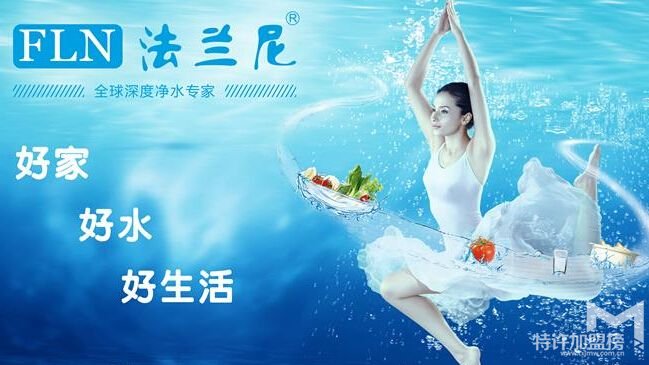 家用凈水器加盟后如何開發(fā)凈水器市場(chǎng)？