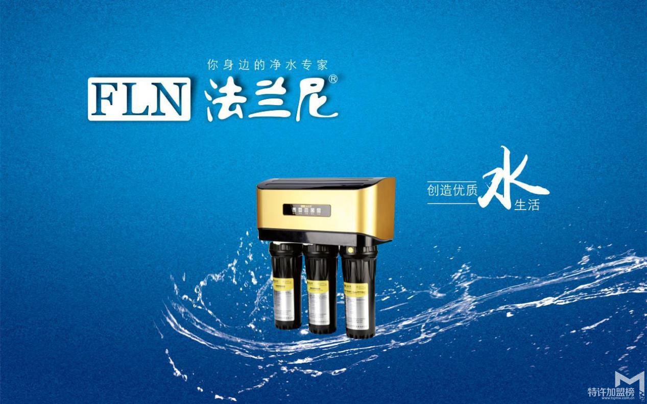 家用凈水器加盟后如何開發(fā)凈水器市場(chǎng)？