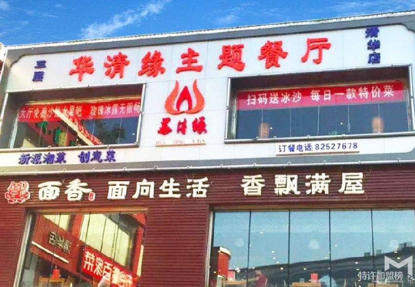 34位“清華總裁”卻開不好一家餐廳，3年虧千萬