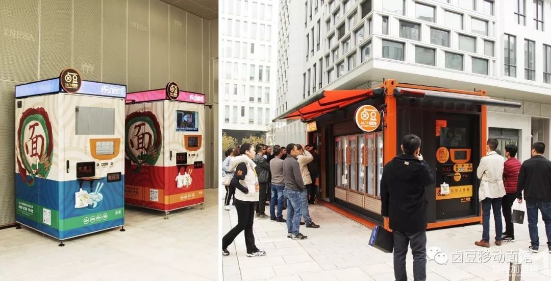 鹵豆面館加盟暨中國城市合伙人說明會成功舉辦