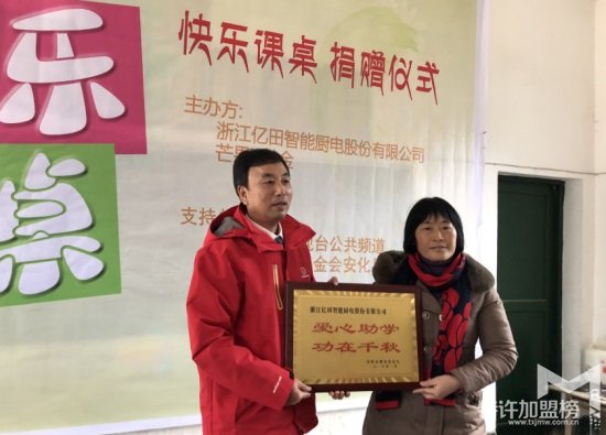 標桿丨“紹興組工”專題報道億田黨建發展