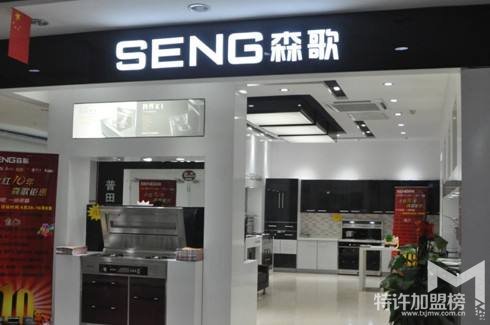 營銷丨《世界聽我說》重磅回歸 森歌集成灶傾情