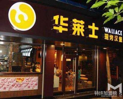 2019年開漢堡店_如何規避開華萊士漢堡開店加盟風險?
