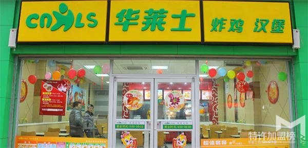 2019年開漢堡店_如何規避開華萊士漢堡開店加盟風險?