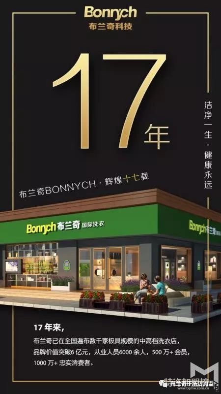 2019不能再瞎忙了,開店加盟布蘭奇洗衣店輕松賺錢