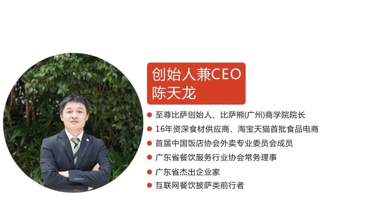 披薩加盟店日均銷量18500+份，全國門店逾200家，這匹黑馬是怎么做到的？