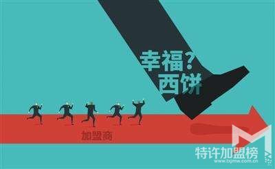 加盟商自曝開店加盟幸福西餅成“炮灰”