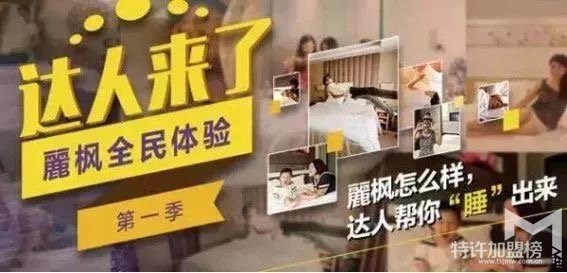 投資好項(xiàng)目—麗楓酒店開(kāi)店加盟優(yōu)勢(shì)分析