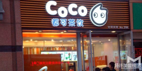 coco奶茶加盟 — 12月開(kāi)店加盟資料已備好，坐等你來(lái)取！