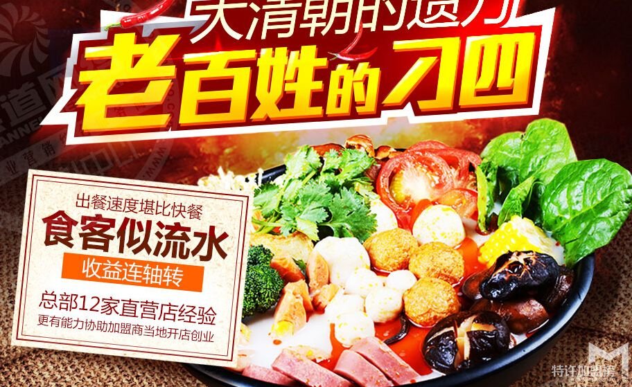刁四藤椒麻辣燙加盟店生意為什么這么好？他們麻辣燙怎么加盟？