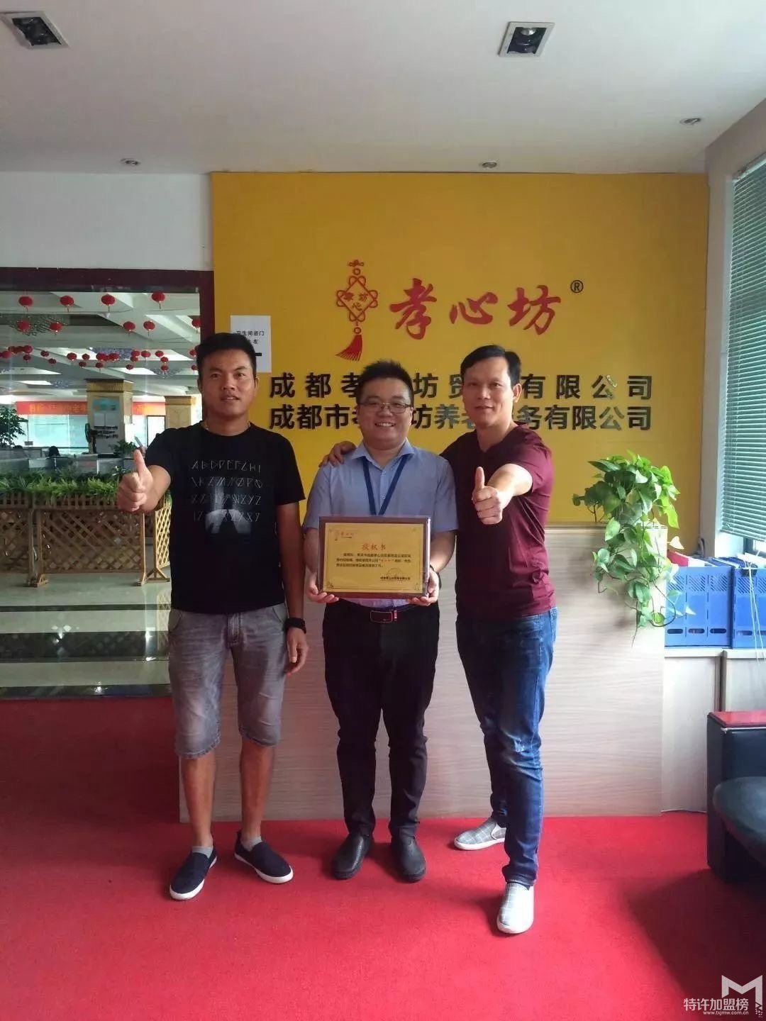 開(kāi)店加盟,他們不約而同的選擇了孝心坊特許加盟連鎖合作!