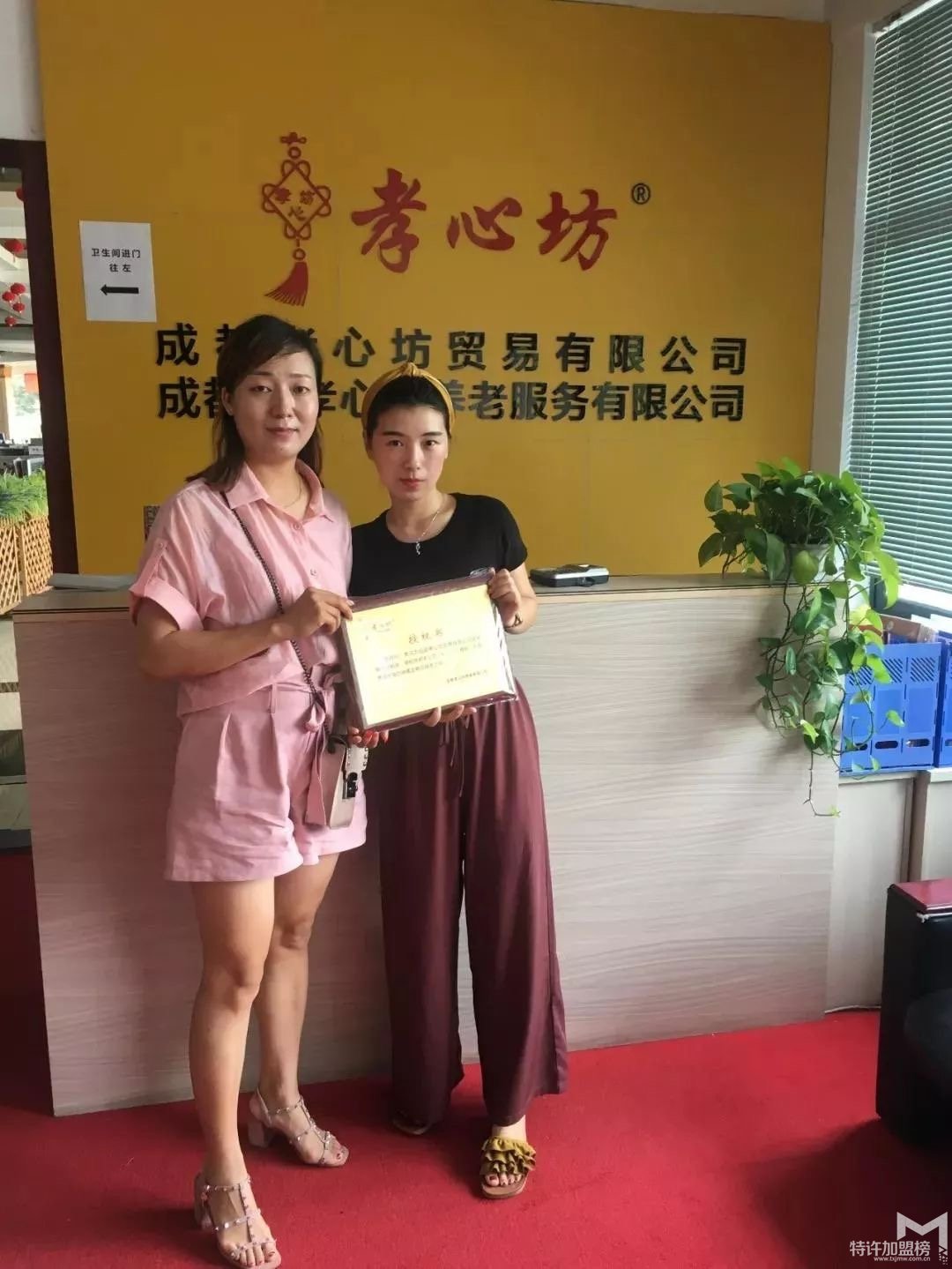 開(kāi)店加盟，他們不約而同的選擇了孝心坊特許加盟連鎖合作！