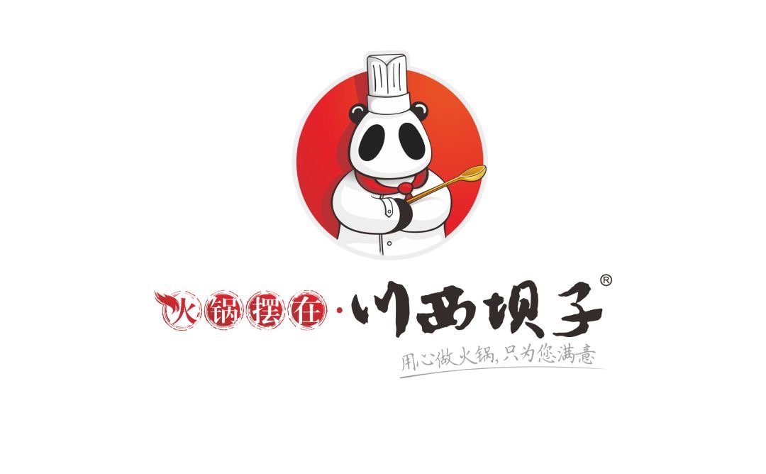 火鍋開店加盟一：重慶味道 麻辣精典 特許加盟連鎖走遍全球