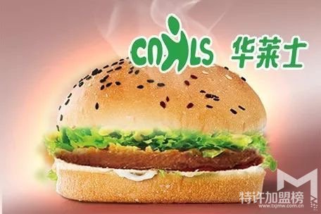 西式快餐華萊士開店加盟費用要多少?加盟華萊士你掙錢了沒