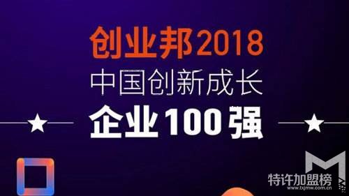 百果園入圍創業邦中國創新成長企業100強