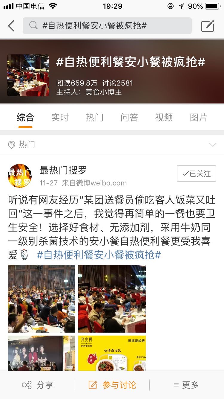 餐飲特許加盟連鎖新黑馬餐安小餐如何逆襲成為新零售