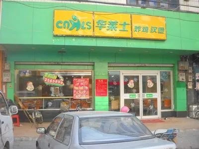 2019年開店加盟華萊士漢堡店怎么樣?賺錢嗎?