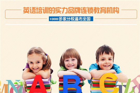 加盟校區如何突破校長眼界限制學校辦學格局