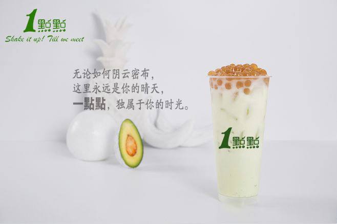 奶茶加盟一點(diǎn)點(diǎn)有什么優(yōu)勢?