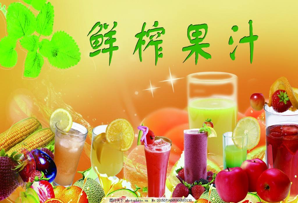 鮮榨果汁店加盟  新手開店如何實現利潤***大化