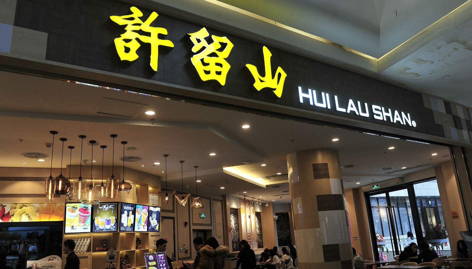 開店加盟許留山加盟費多少錢?萬元即可快速實現創富目標