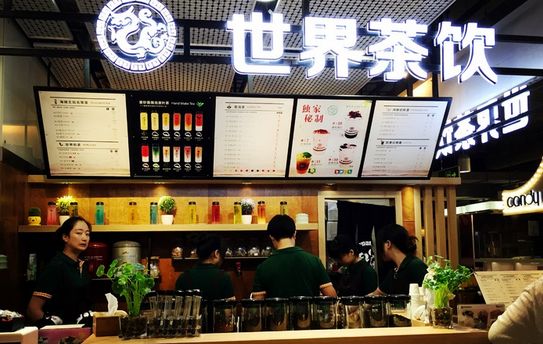 2019世界茶飲加盟有哪些優勢保障?