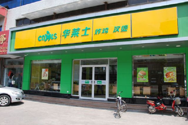 華萊士加盟怎么樣?有哪些整體優勢?