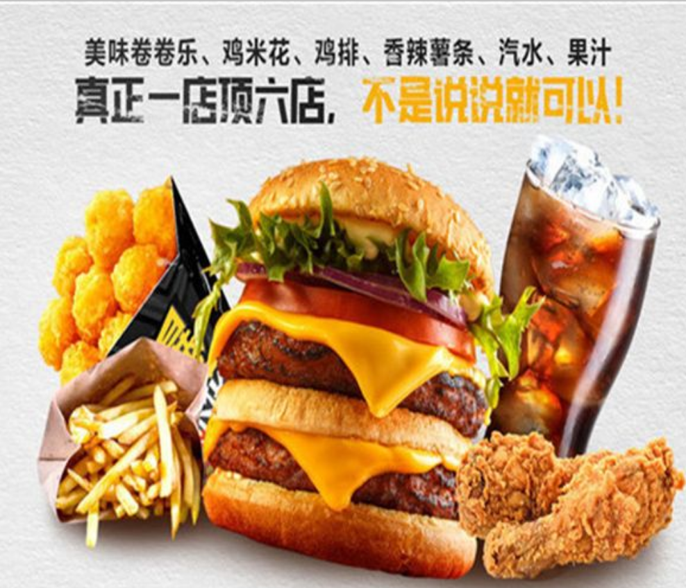 華萊士加盟怎么樣?有哪些整體優勢?