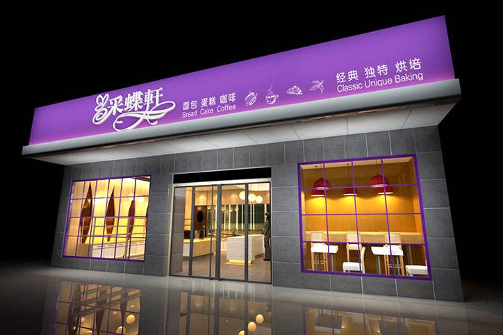 采蝶軒面包店加盟怎么樣?加盟費用大概需要多少?