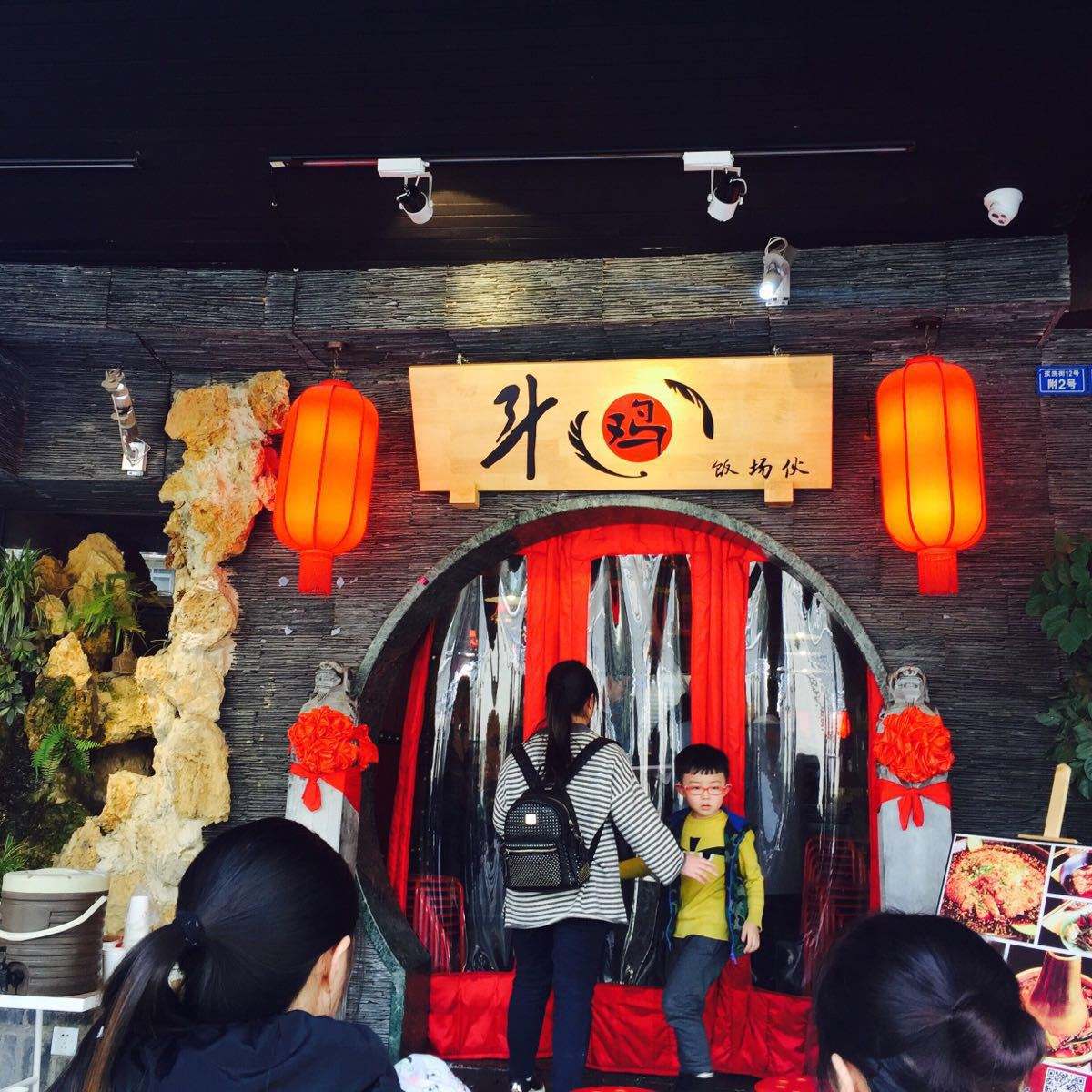 開家成都斗雞飯場伙加盟店需要多少錢