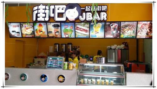 街吧奶茶開店加盟的嗎?有什么特色