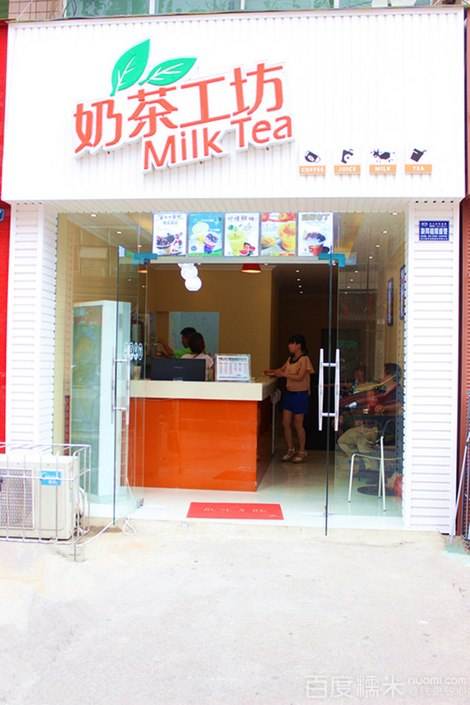 想開家奶茶工坊奶茶店行不行 公司會有哪些支持?