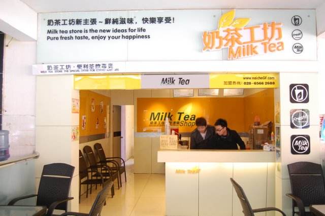 開店加盟奶茶工坊選址攻略
