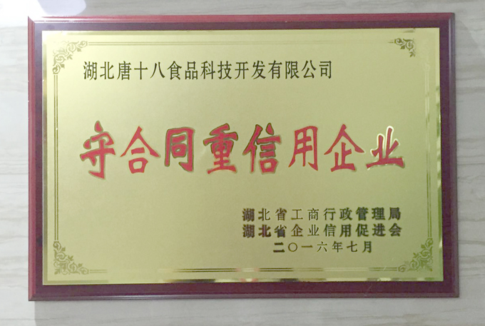 2019年零食店加盟哪家好?