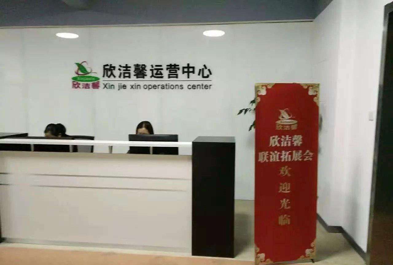 家電清洗加盟哪個牌子好?欣潔馨加盟怎么樣