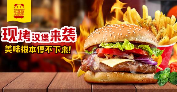 開家華客多漢堡加盟店好不好?致富好項目加盟有特色
