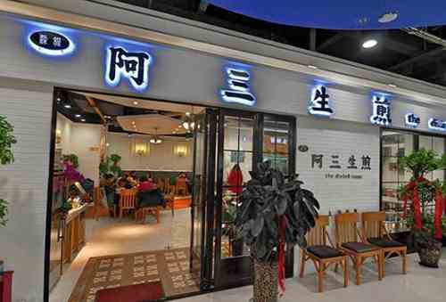 阿三生煎的高品牌價值主要源于口口相傳