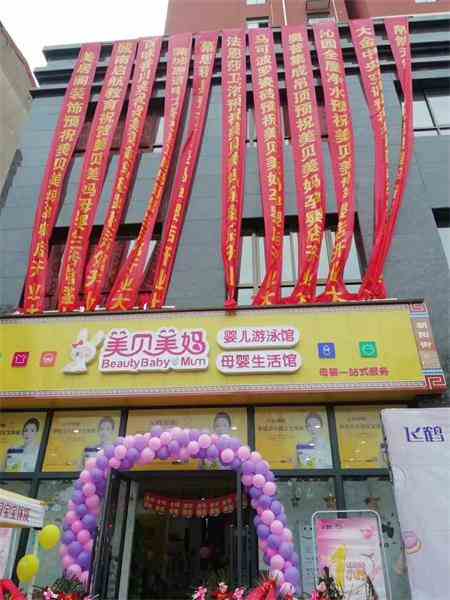 美貝美媽李先生：實現(xiàn)自由與財務(wù)自由