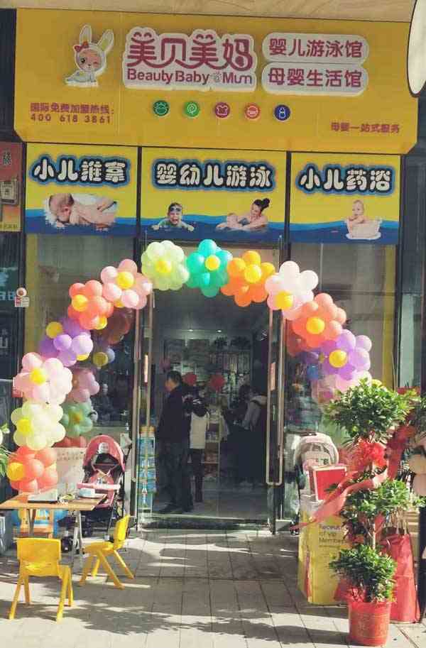 現在如何開一家母嬰店_開母嬰店