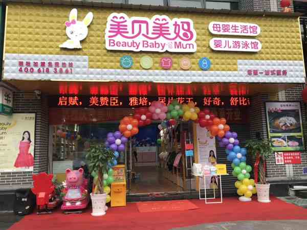 母嬰店生意為什么會不理想呢？