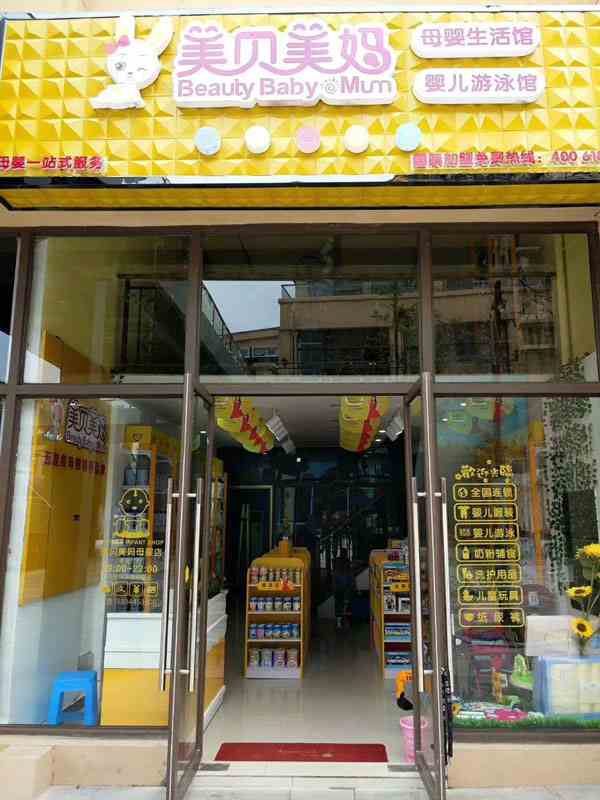 五大母嬰店的經營方法