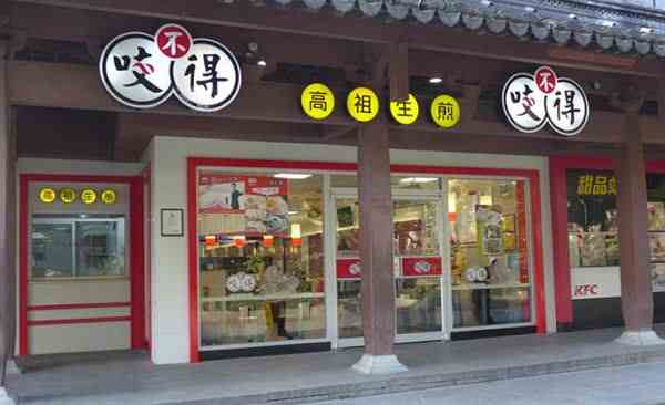 生煎加盟企業通過創新不斷發展