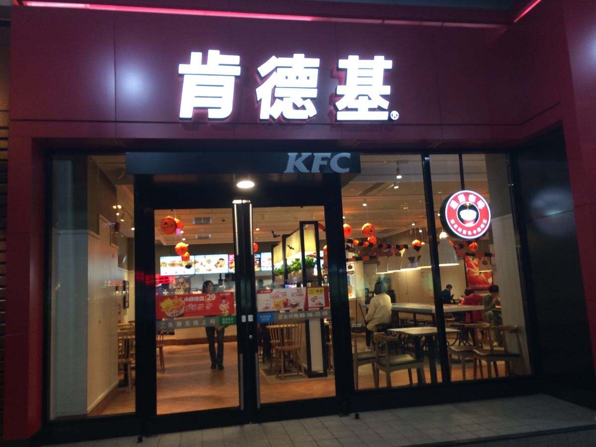 肯德基加盟店鋪特許經(jīng)營(yíng)三大妙招!