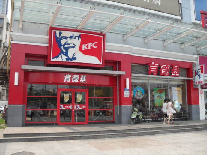 教你怎樣合理的掌控肯德基加盟店的成本!