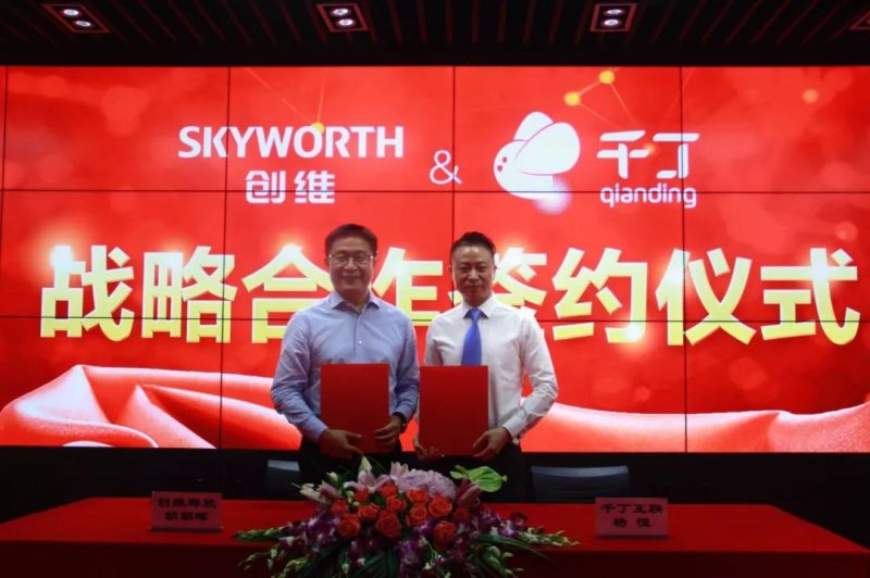 創維&千丁達成深度戰略合作關系