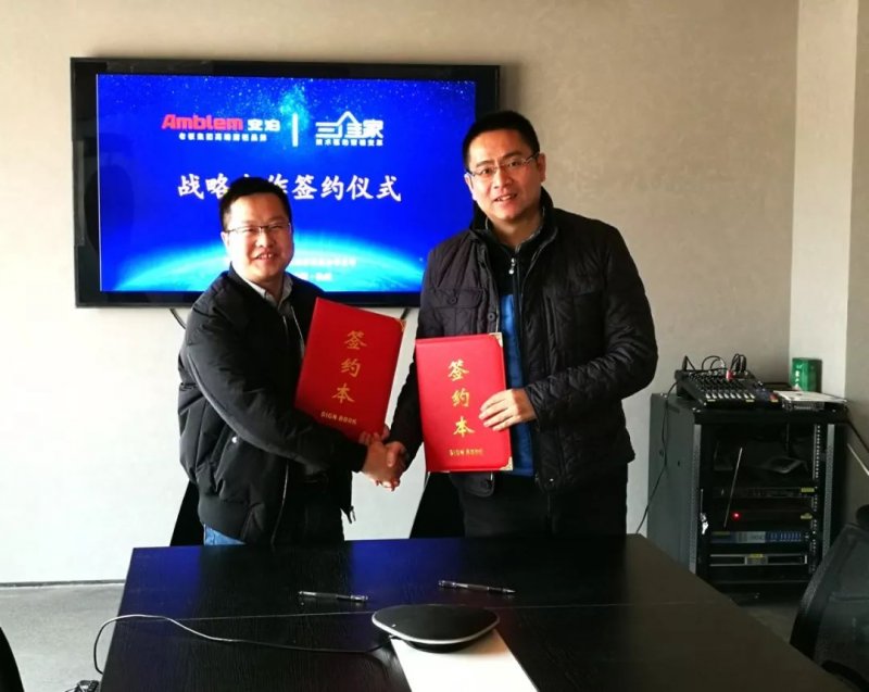 老板集團高端廚柜品牌安泊廚具戰略簽約三維家
